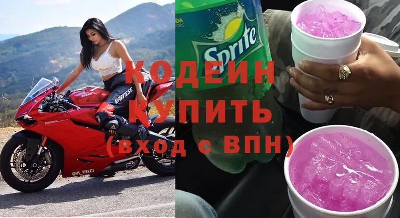 Codein Purple Drank  где продают   Орёл 