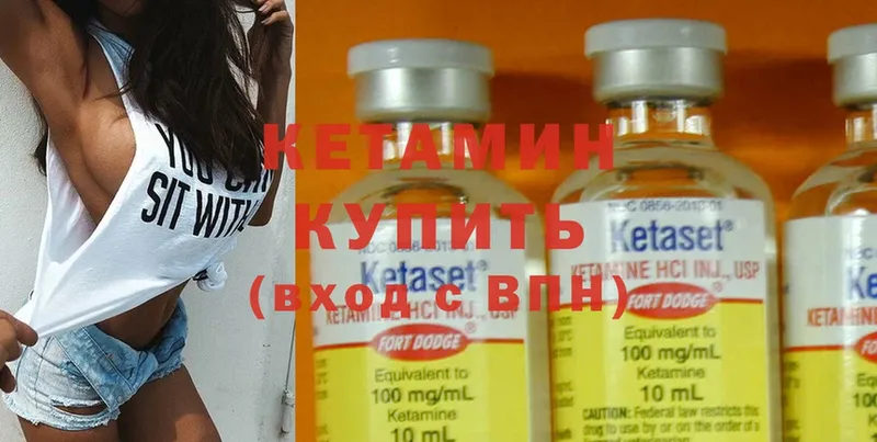 Кетамин ketamine  Орёл 